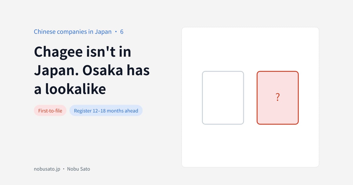 Chagee isn't inJapan. Osaka hasa lookalike