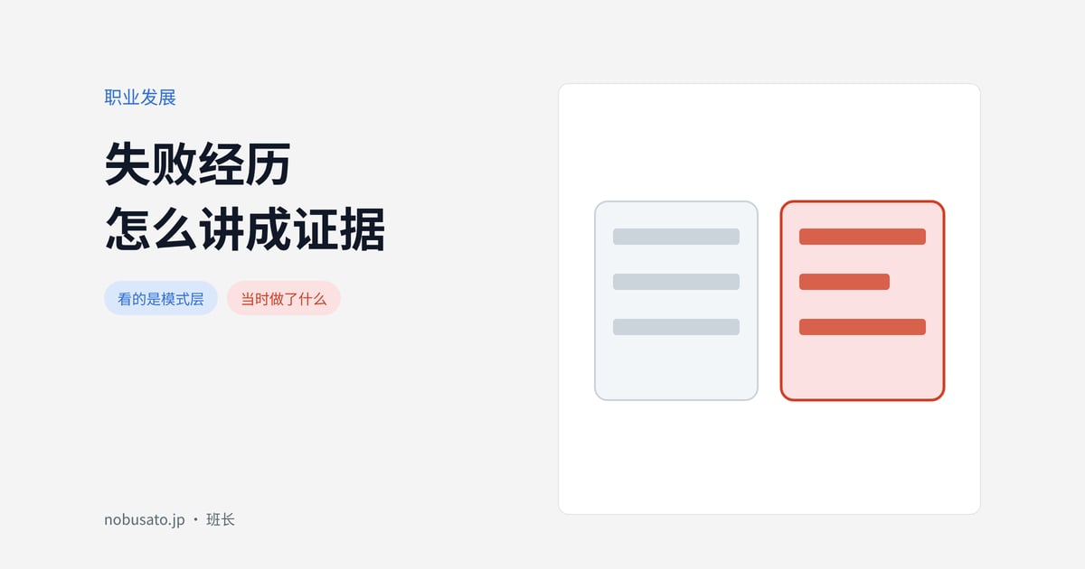 失败经历怎么讲成证据